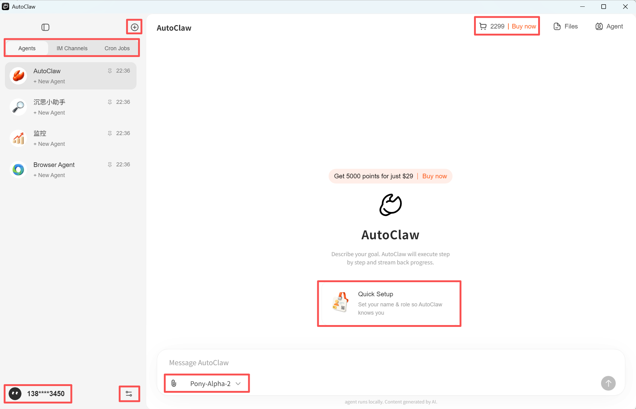 AutoClaw 初始界面